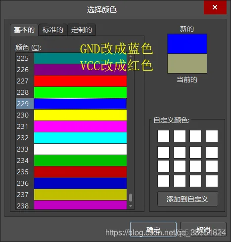 Altium Designer 18 速成实战 第五部分 PCB流程化设计常用操作（十八）Class与Class的创建_高亮_13